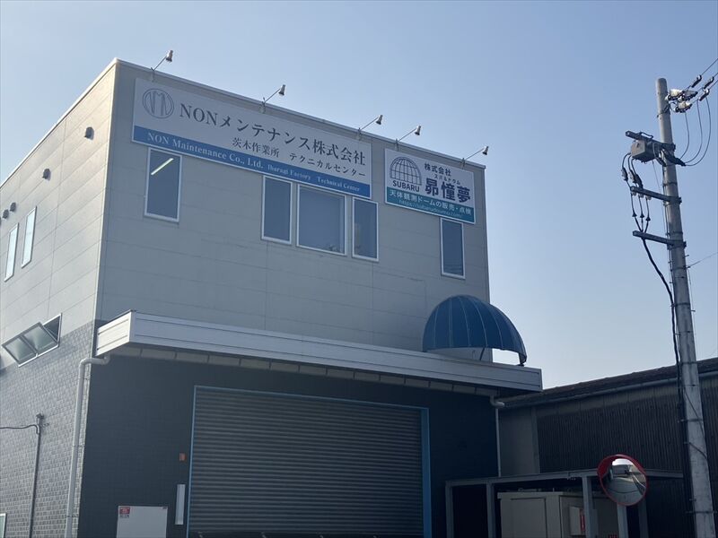 天体ドーム型看板を設置しました！