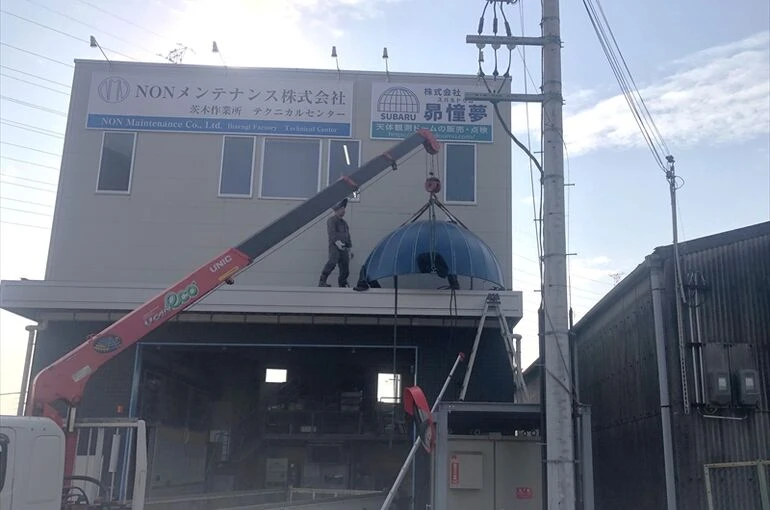    天体ドーム型看板を設置しました！   